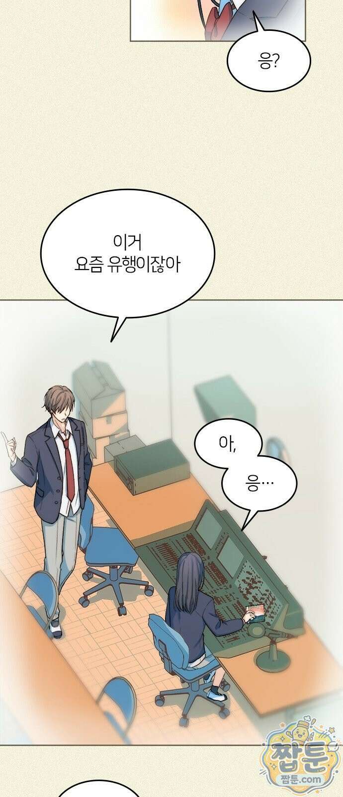 두 번째이자 마지막 첫사랑 2화 30