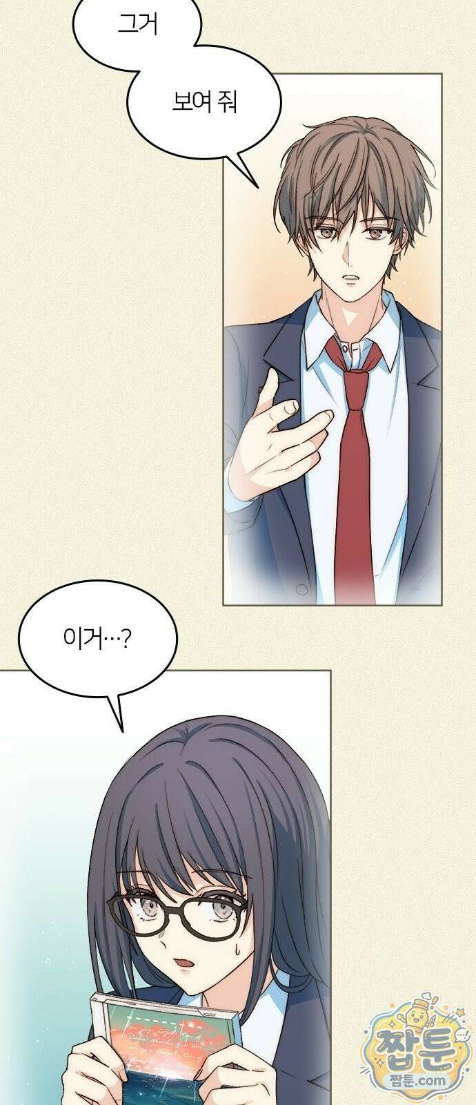 두 번째이자 마지막 첫사랑 2화 31