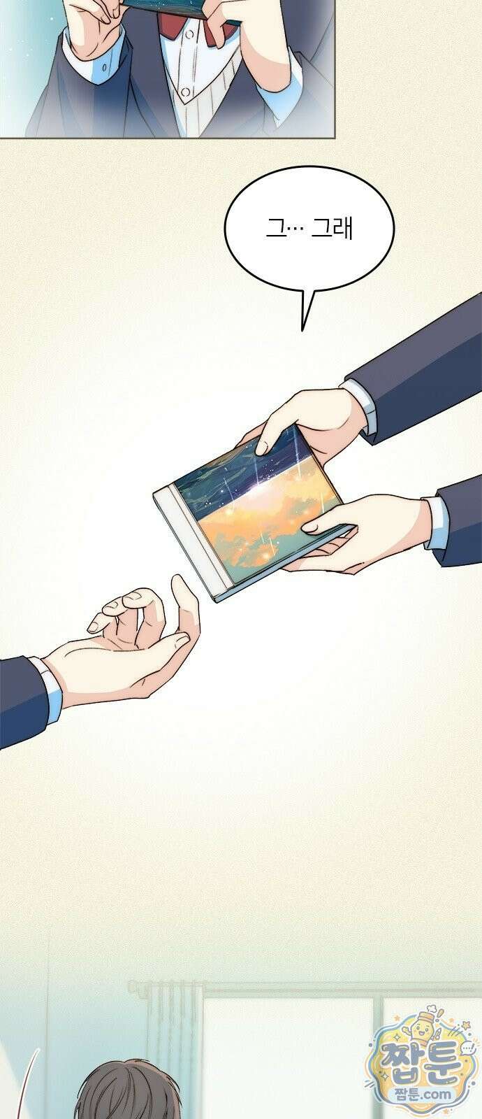 두 번째이자 마지막 첫사랑 2화 32