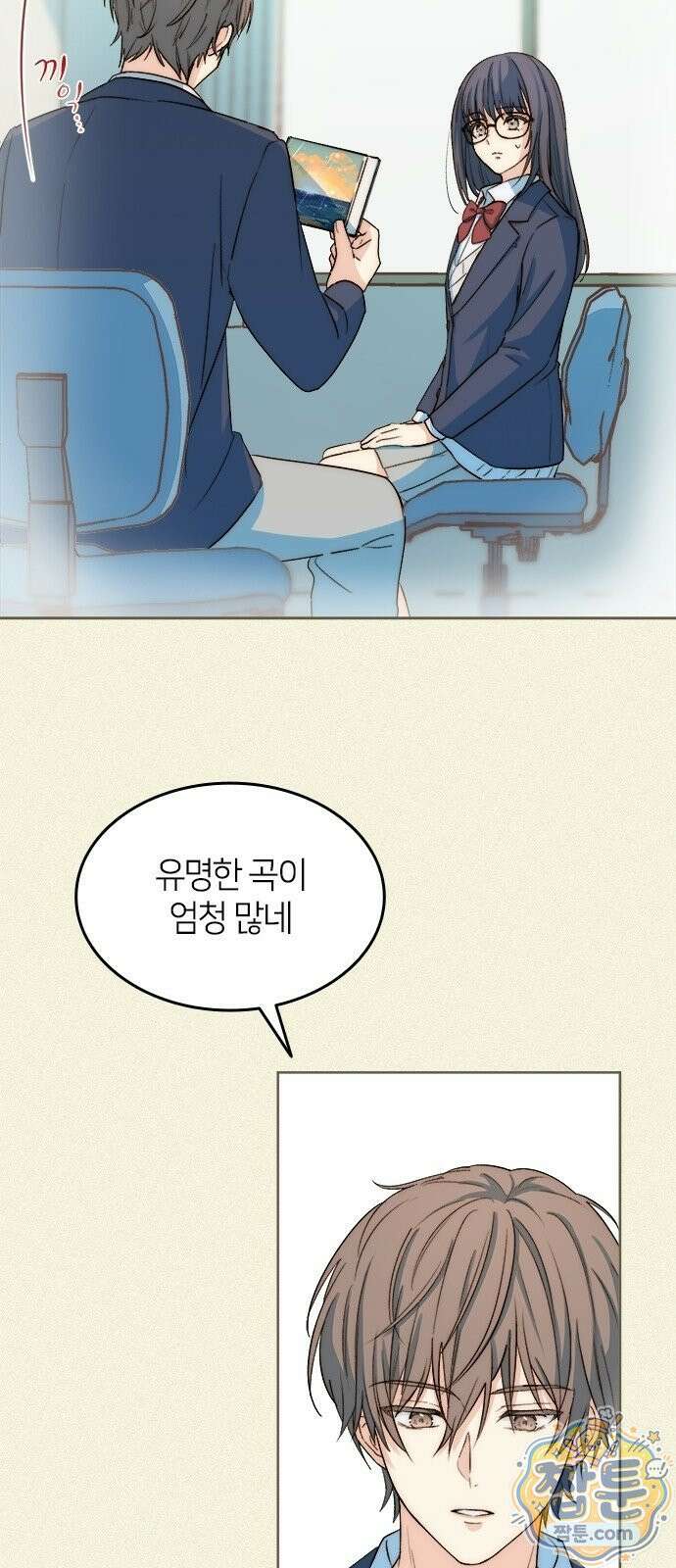 두 번째이자 마지막 첫사랑 2화 33