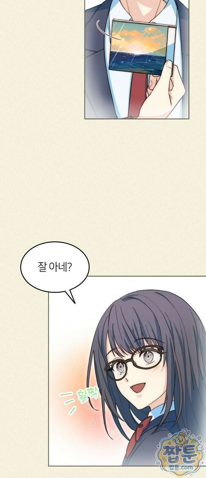 두 번째이자 마지막 첫사랑 2화 34