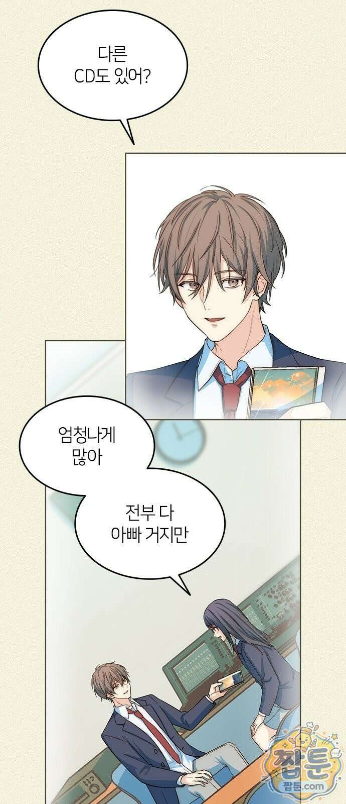 두 번째이자 마지막 첫사랑 2화 39