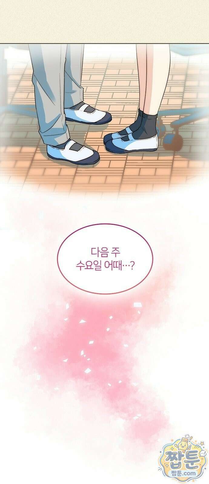 두 번째이자 마지막 첫사랑 2화 41