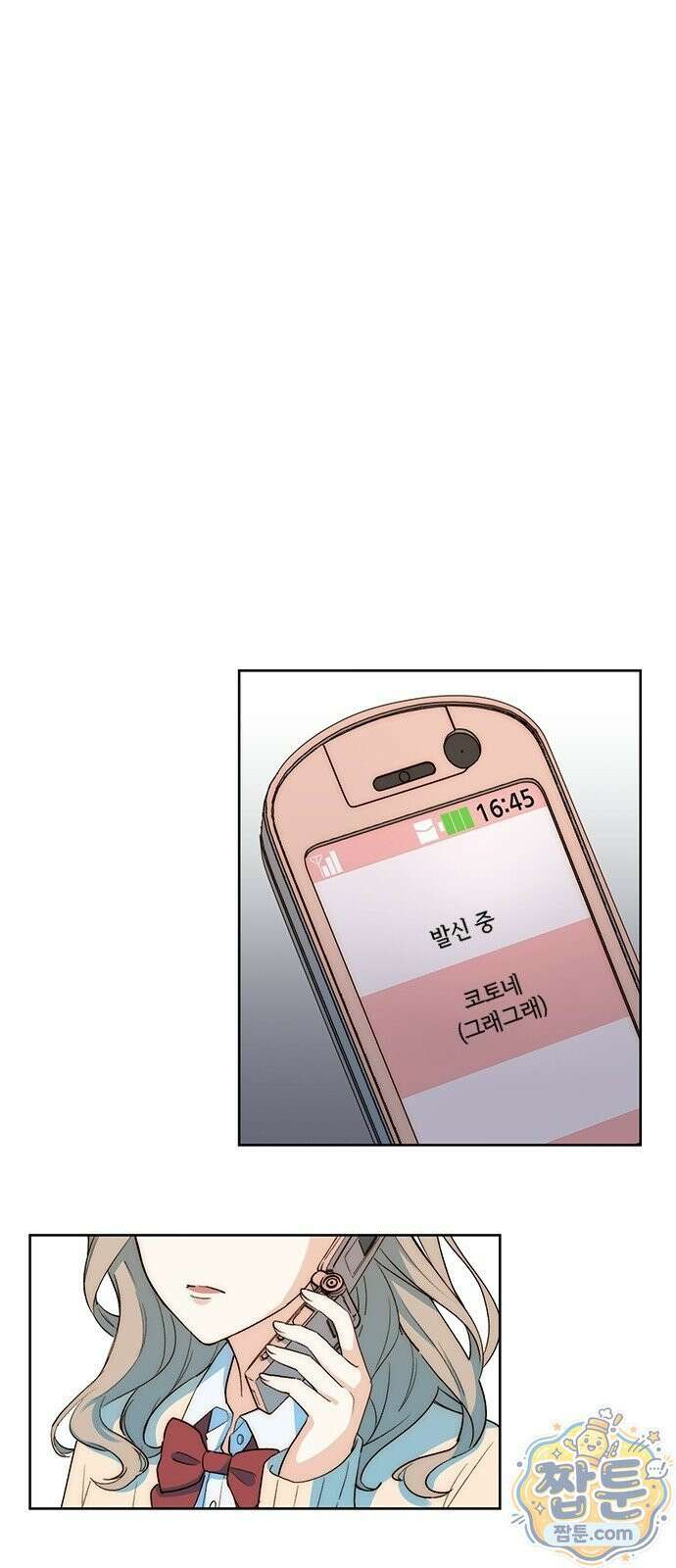 두 번째이자 마지막 첫사랑 2화 44
