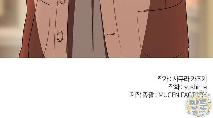 두 번째이자 마지막 첫사랑 2화 46