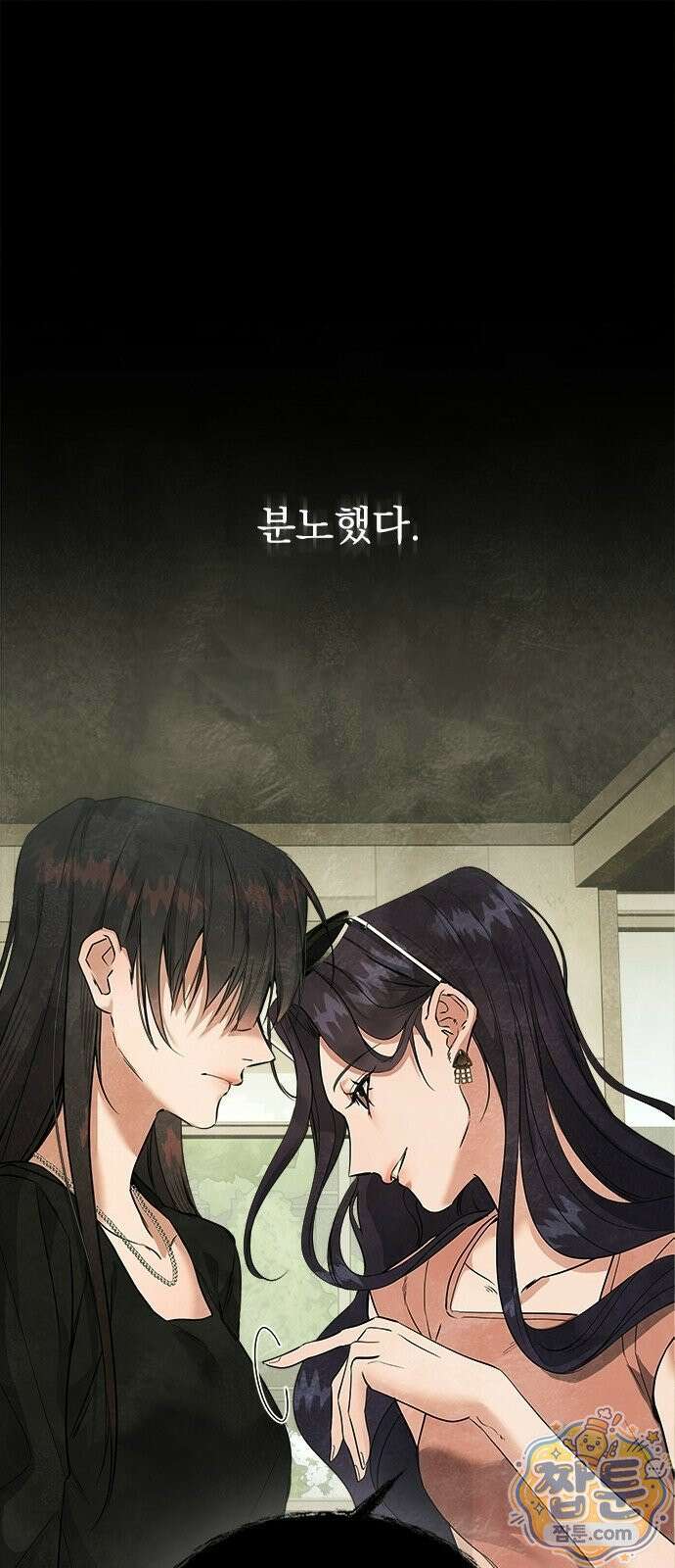 너의 파혼 플래너 3화 1