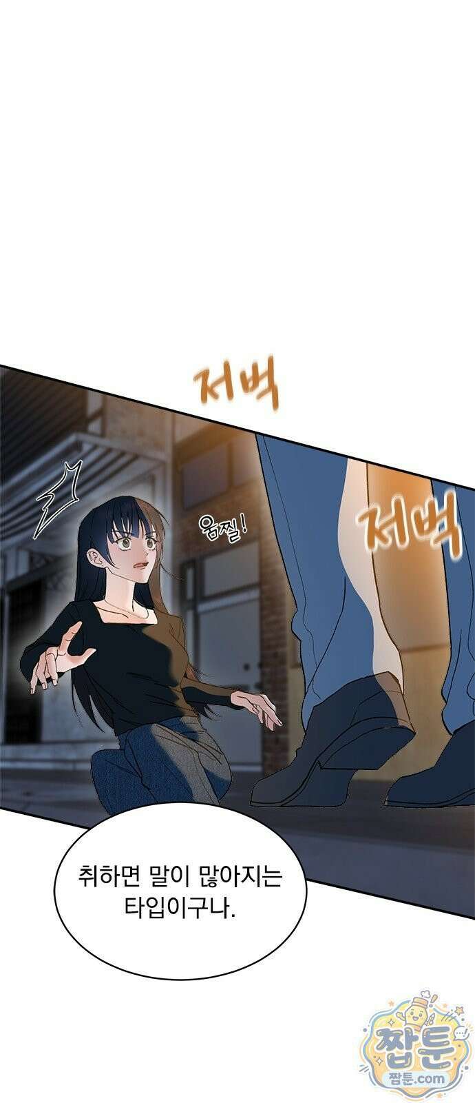 너의 파혼 플래너 3화 17
