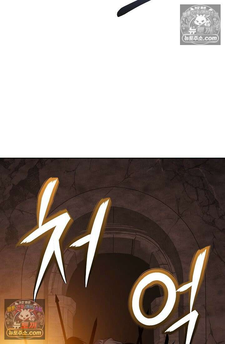 아싸 찐따 네크로맨서 21화 17