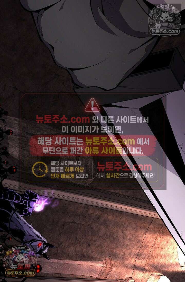 아싸 찐따 네크로맨서 21화 20