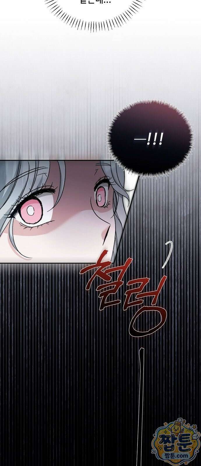 훼손된 자리에 남은 것은 2화 11
