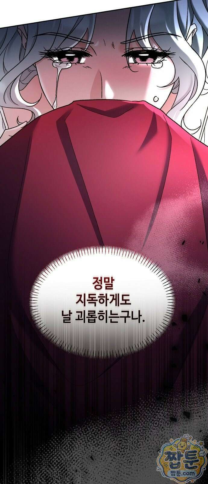 훼손된 자리에 남은 것은 2화 16