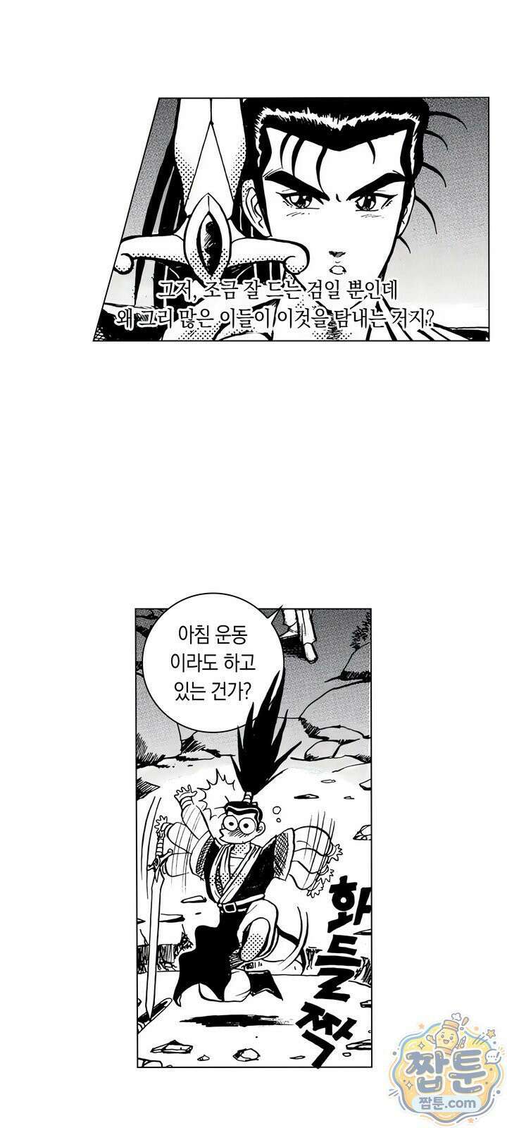 열혈강호 리마스터 4화 9