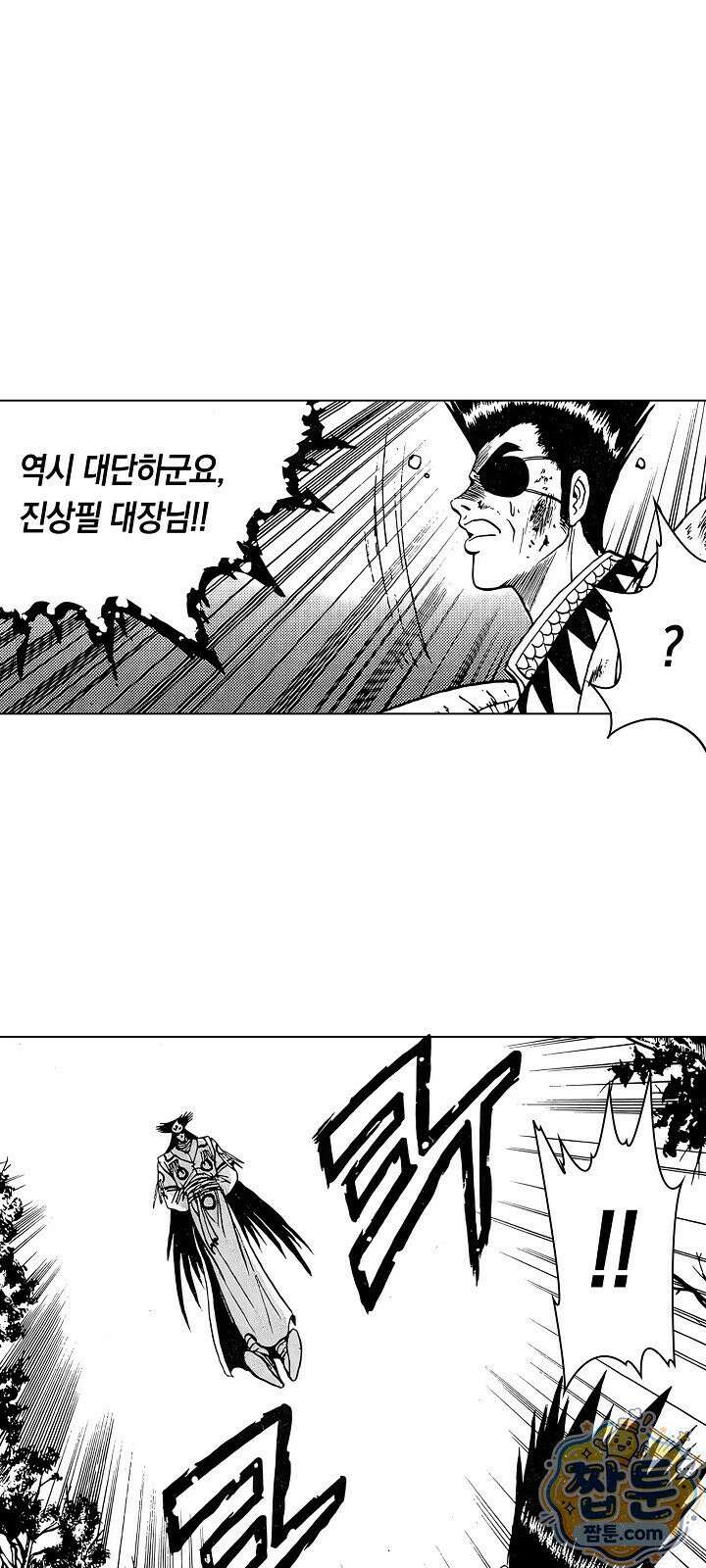 열혈강호 리마스터 17화 2