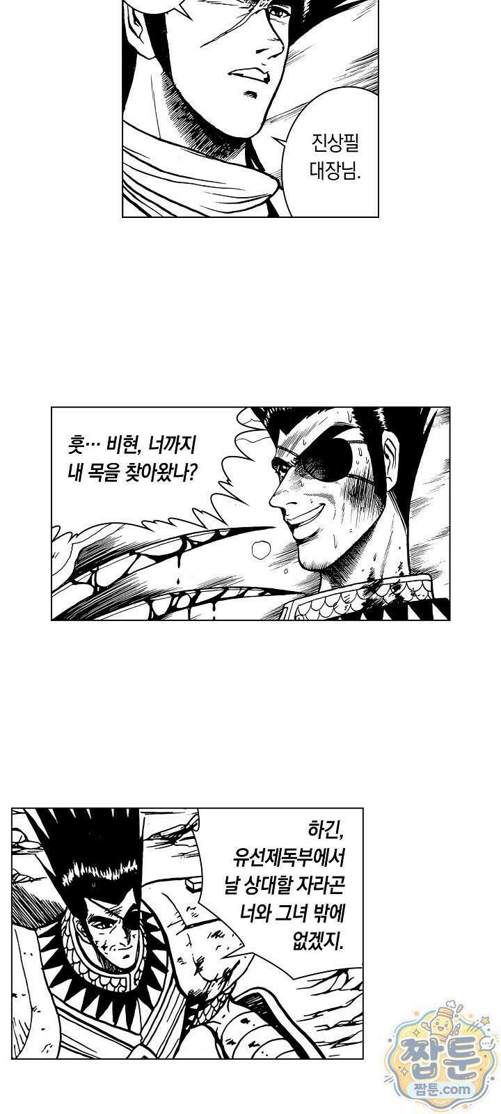 열혈강호 리마스터 17화 5