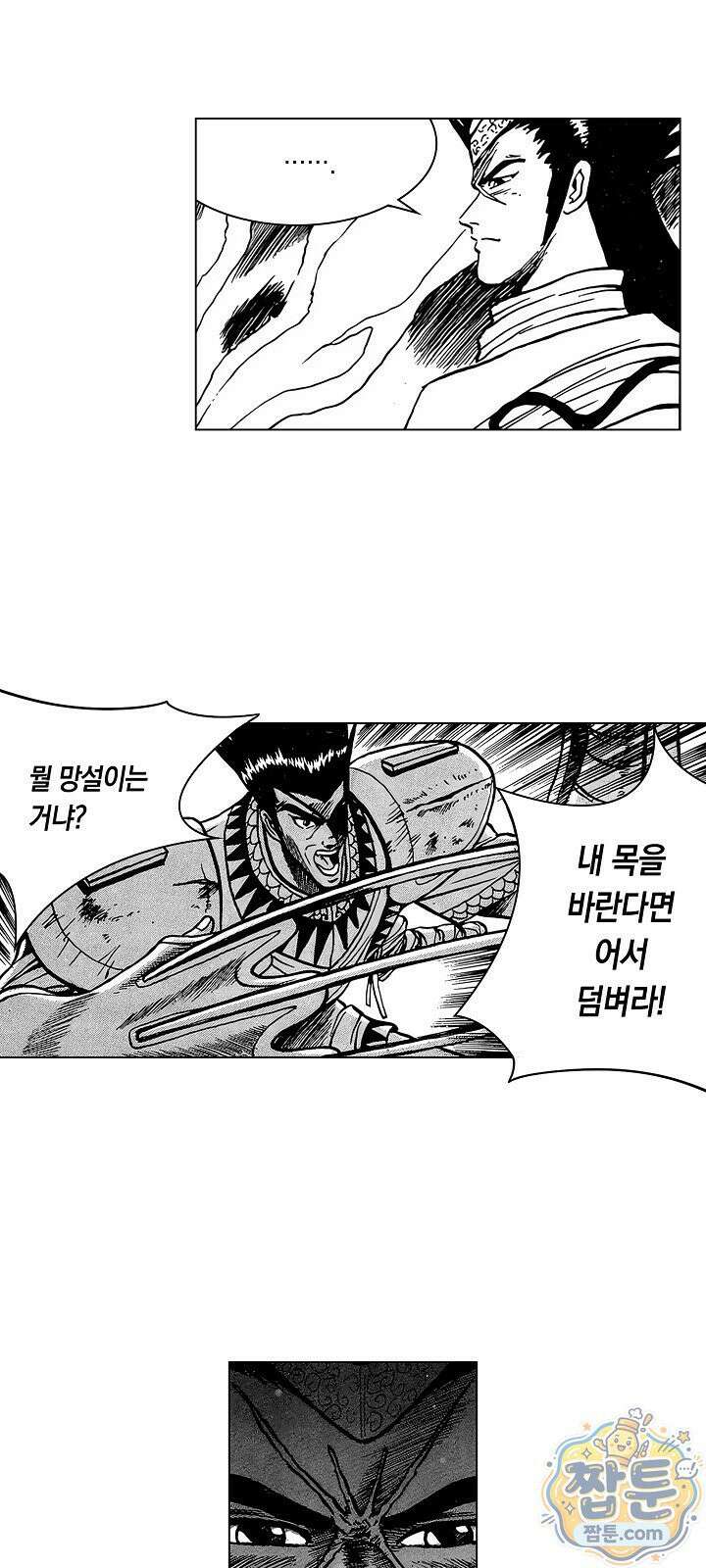 열혈강호 리마스터 17화 6