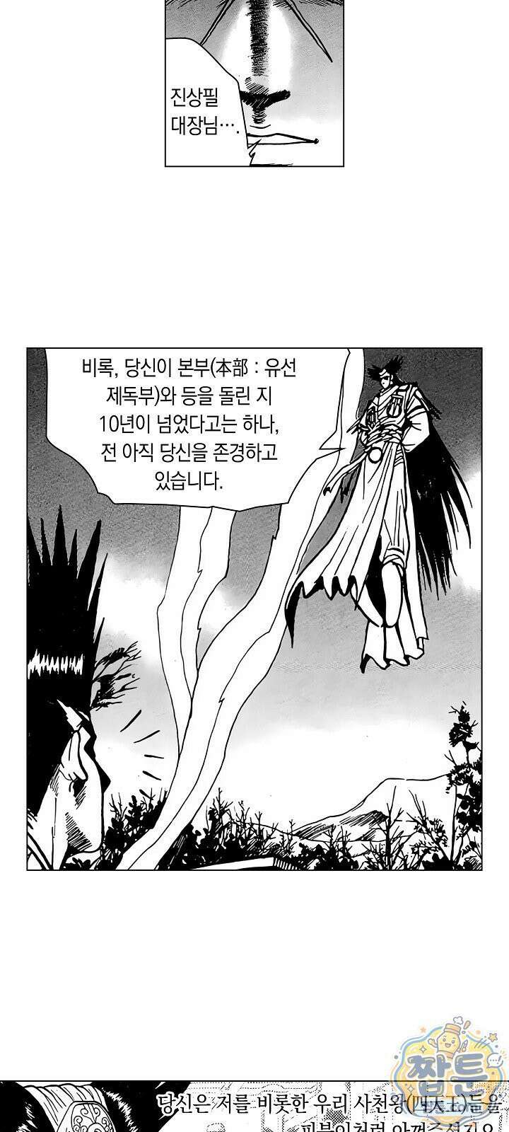 열혈강호 리마스터 17화 7