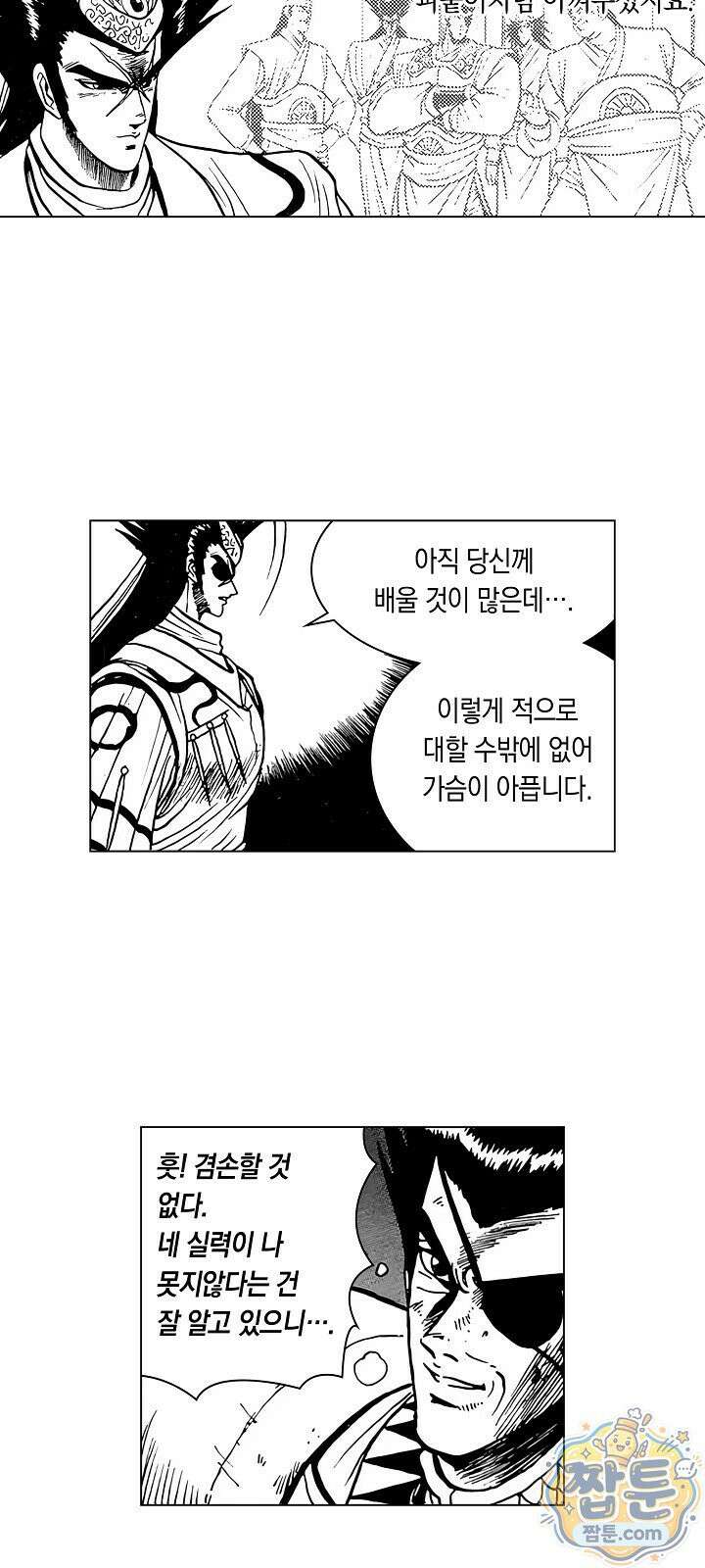 열혈강호 리마스터 17화 8
