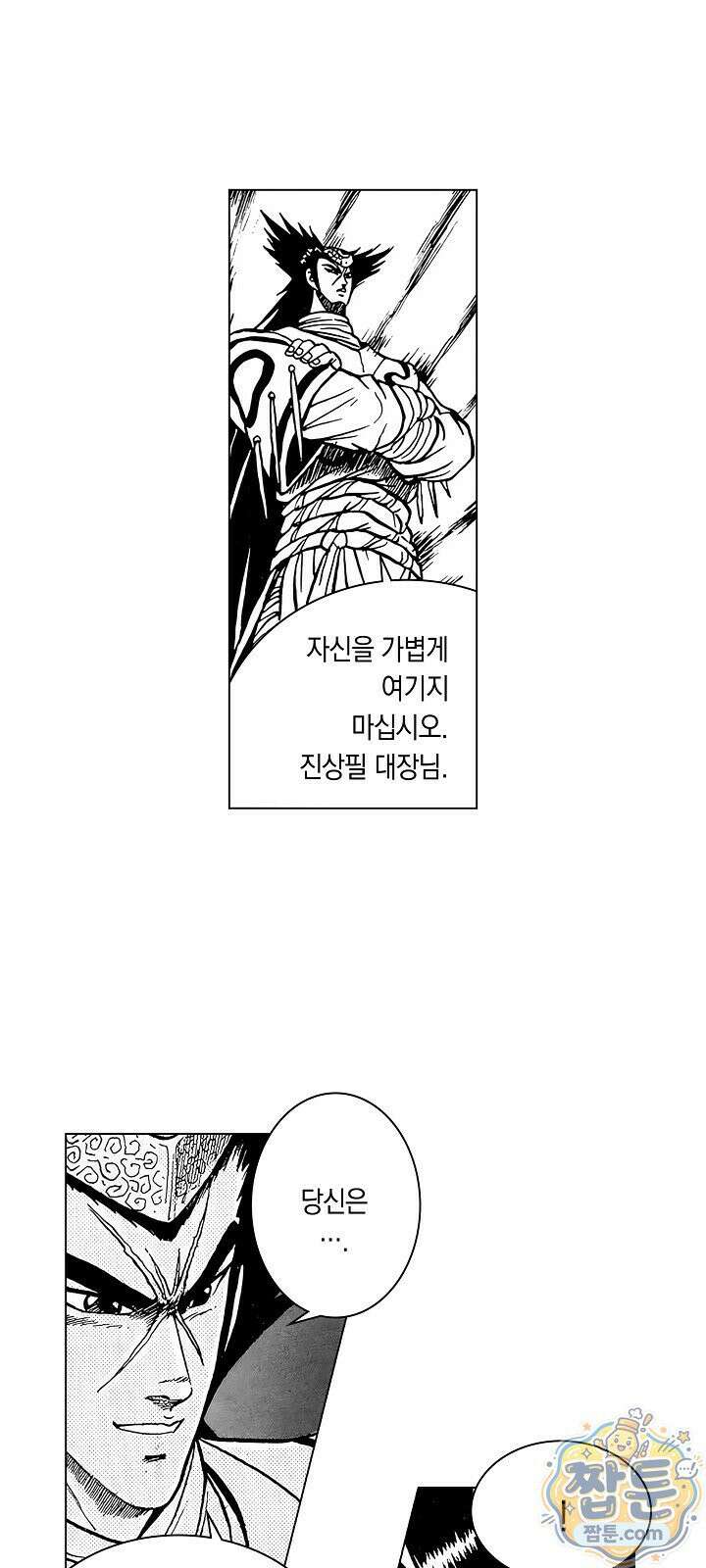 열혈강호 리마스터 17화 9