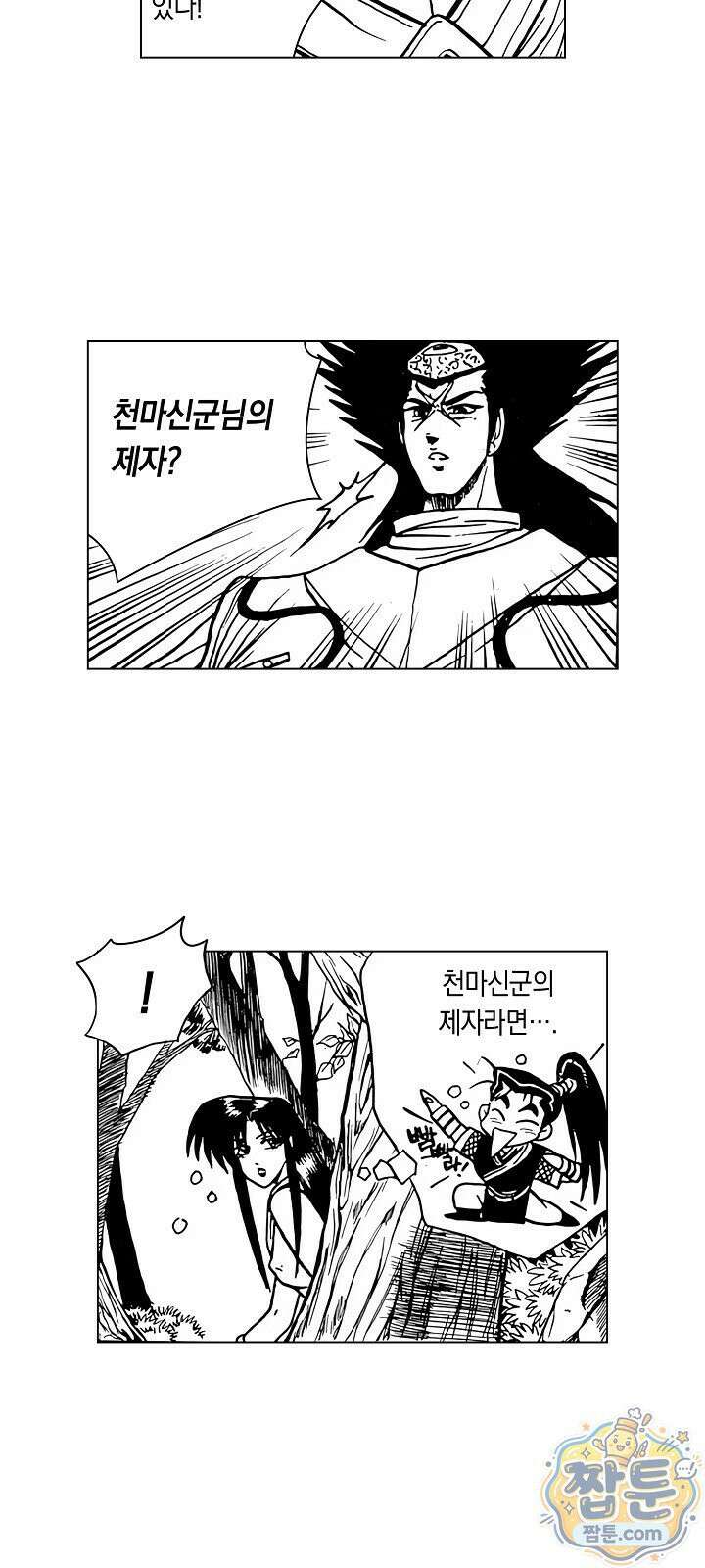 열혈강호 리마스터 17화 12
