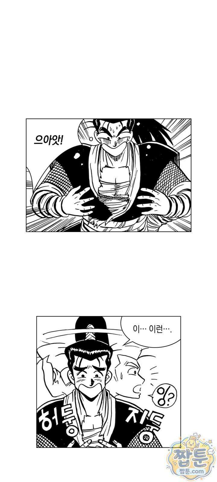 열혈강호 리마스터 20화 2