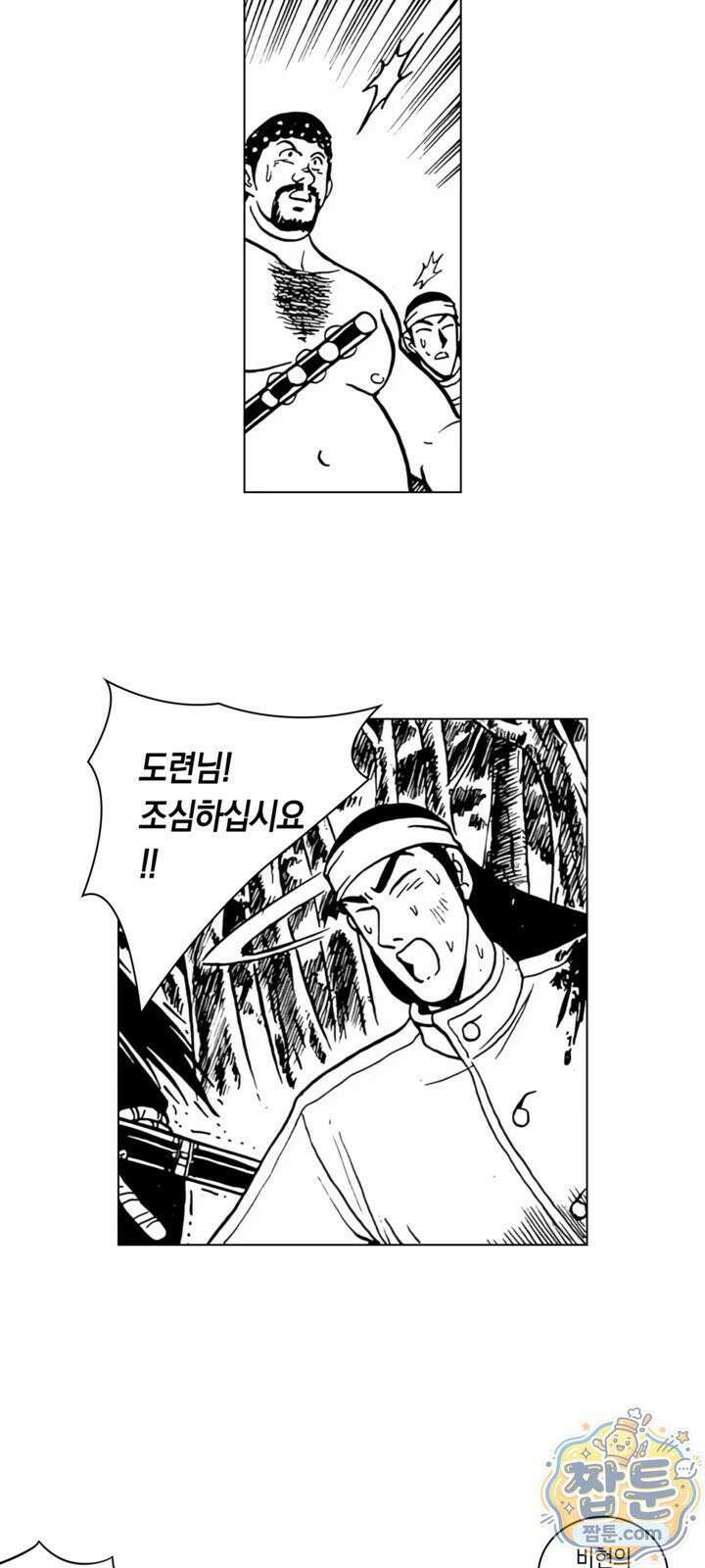 열혈강호 리마스터 20화 6