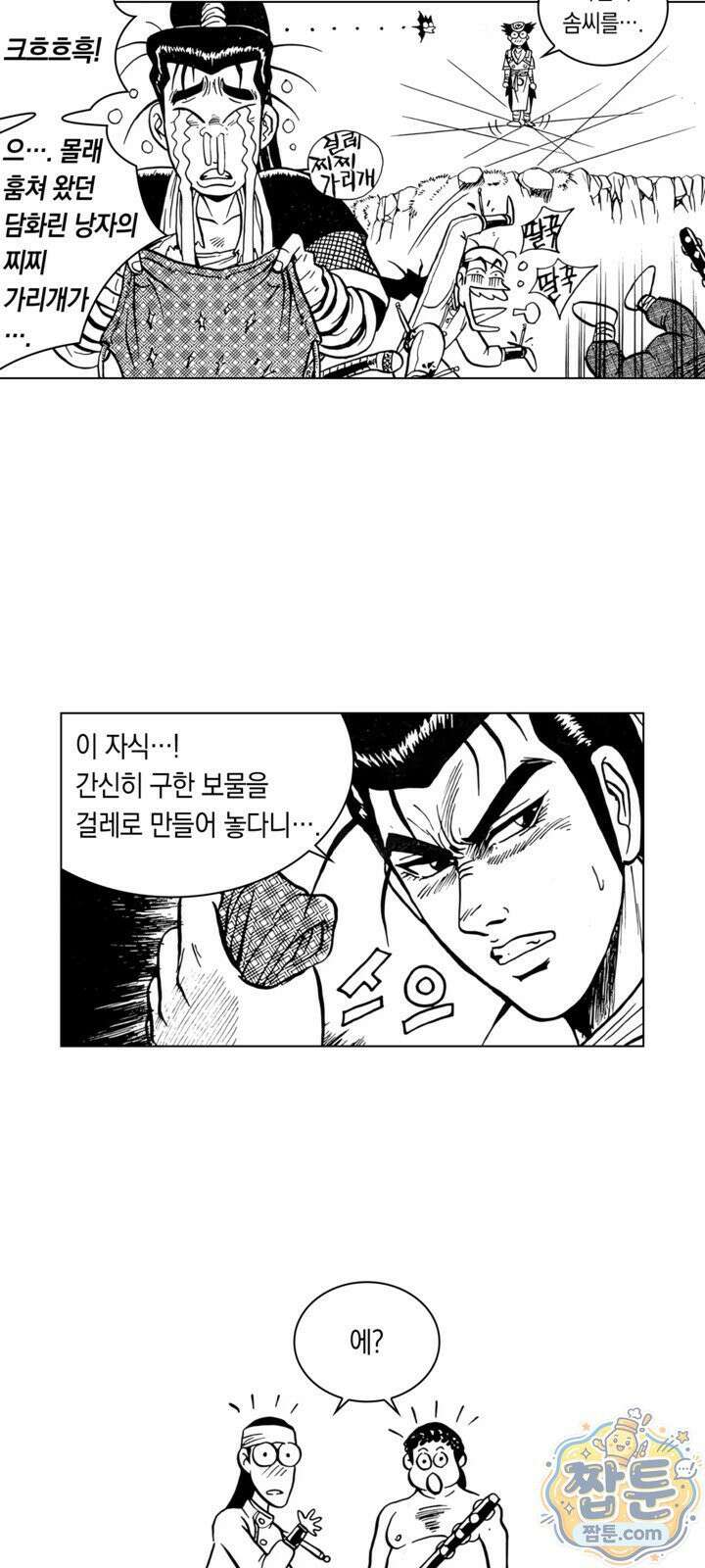 열혈강호 리마스터 20화 7