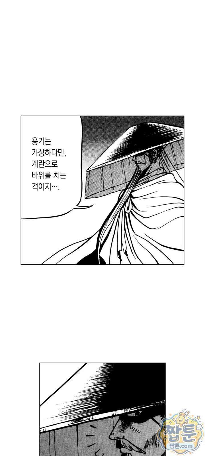 열혈강호 리마스터 30화 2