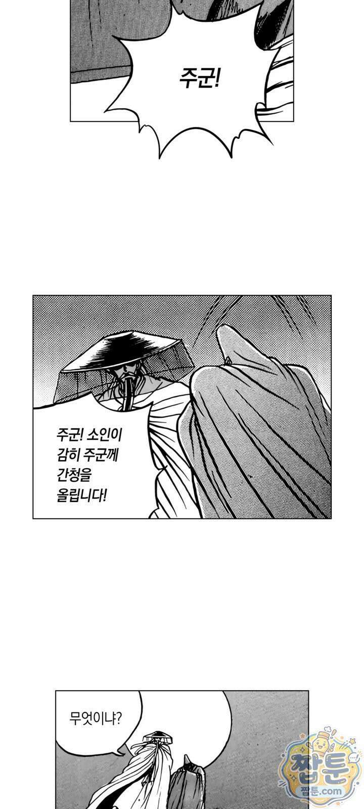 열혈강호 리마스터 30화 3