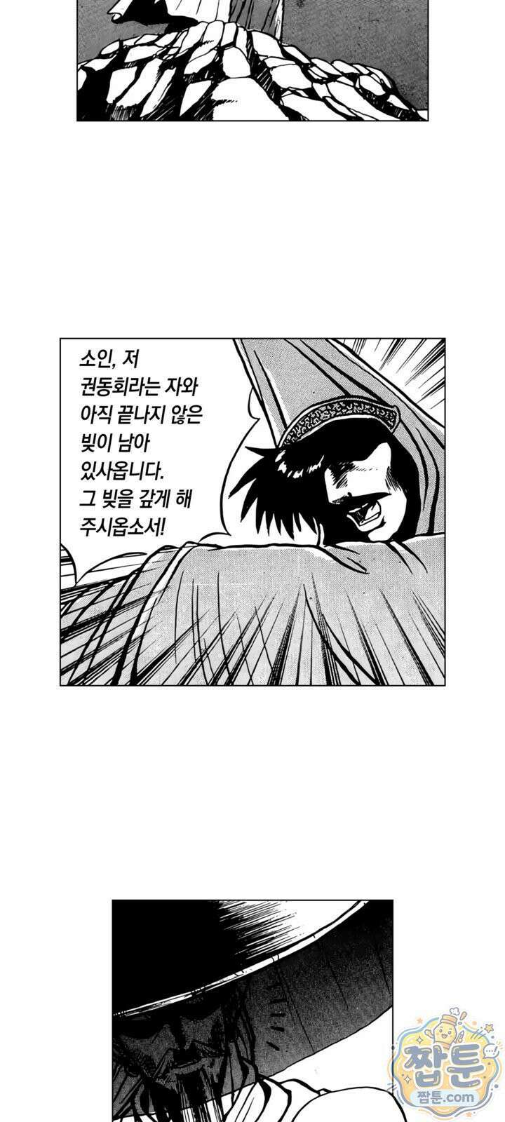 열혈강호 리마스터 30화 4