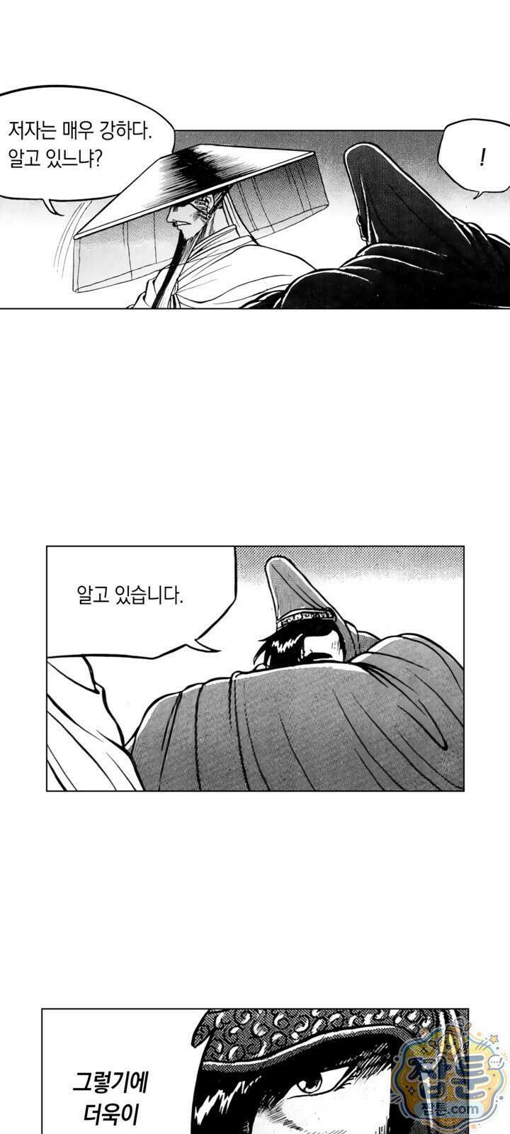 열혈강호 리마스터 30화 6