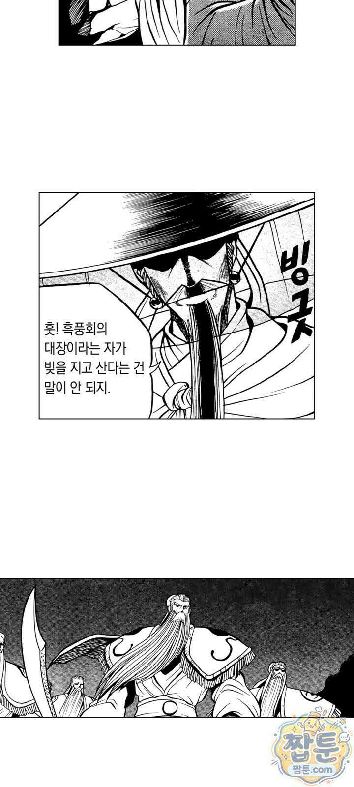 열혈강호 리마스터 30화 8