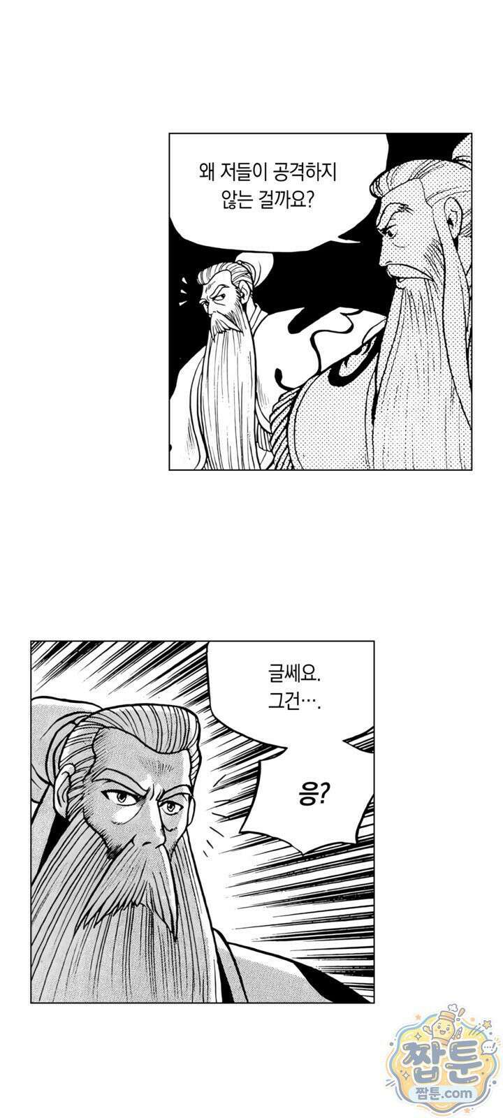 열혈강호 리마스터 30화 9