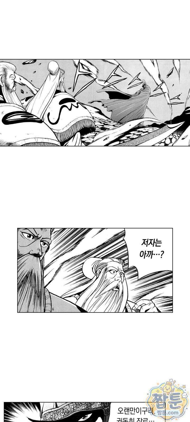 열혈강호 리마스터 30화 10