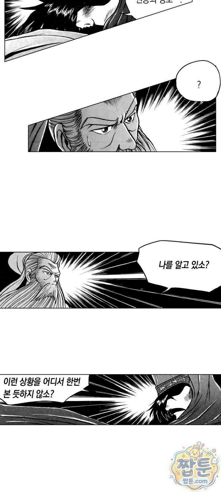 열혈강호 리마스터 30화 11