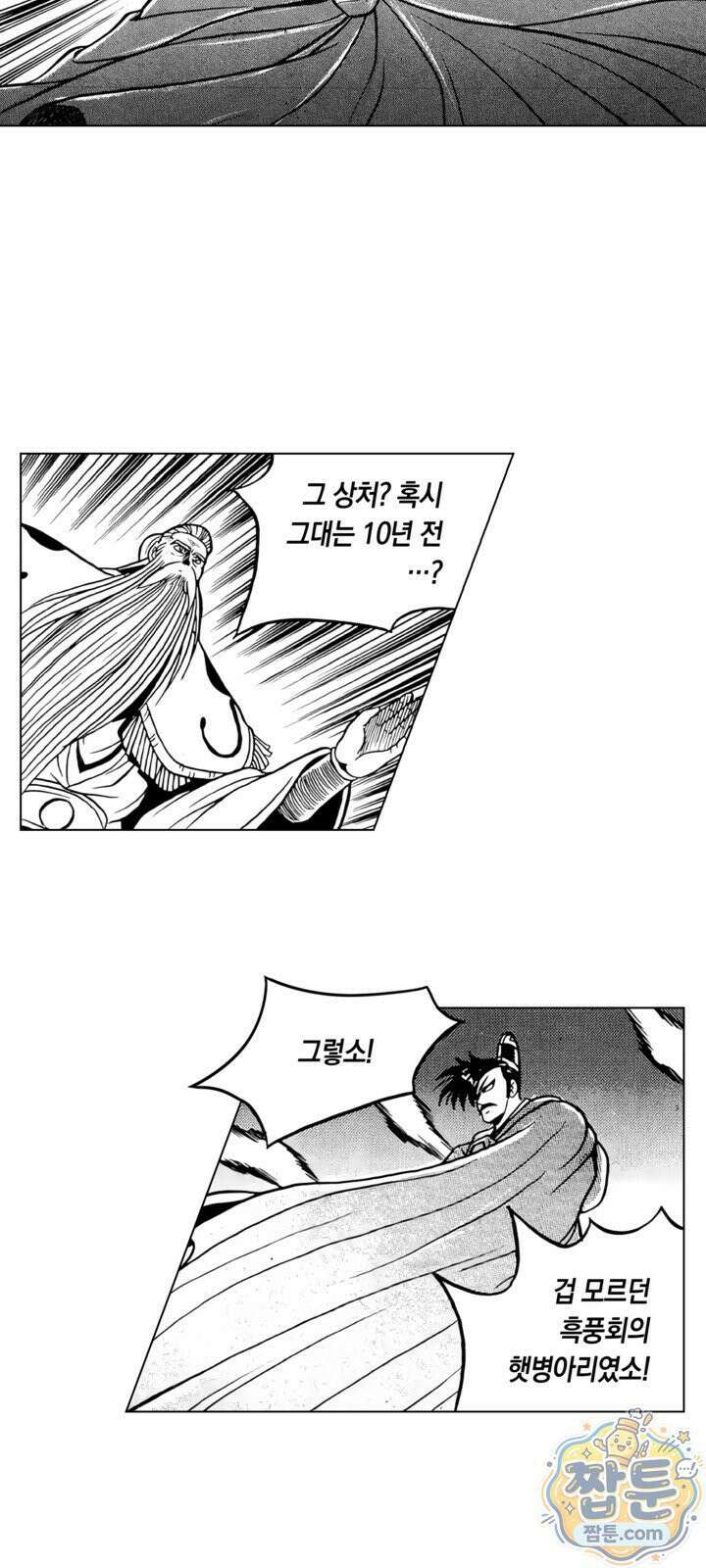 열혈강호 리마스터 30화 13