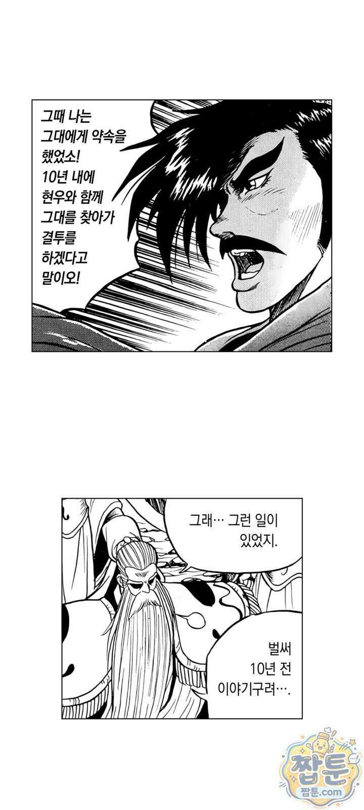 열혈강호 리마스터 30화 14