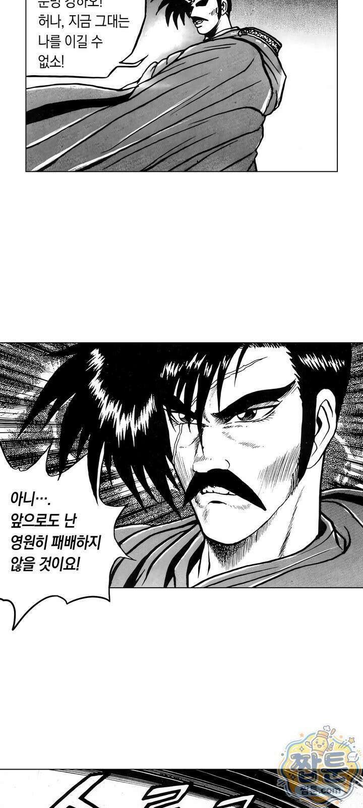 열혈강호 리마스터 30화 19