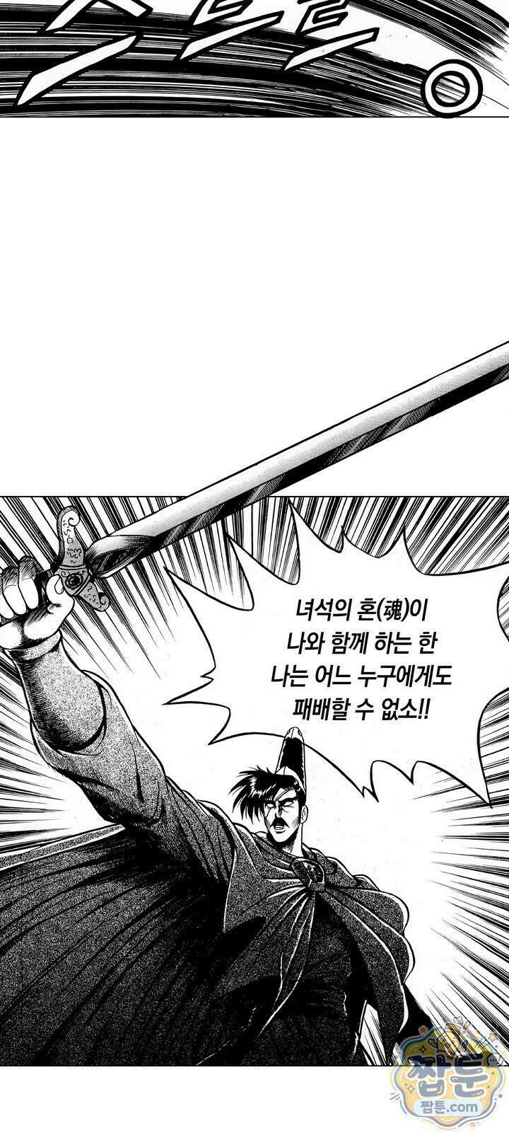 열혈강호 리마스터 30화 20