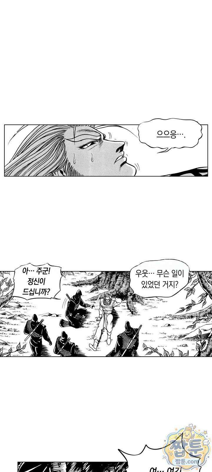 열혈강호 리마스터 30화 21