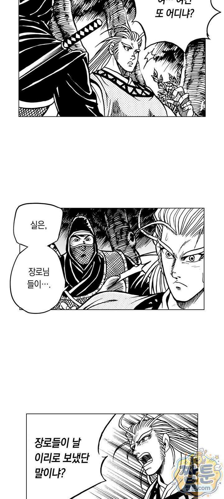 열혈강호 리마스터 30화 22