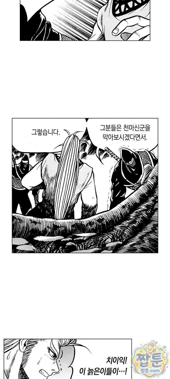 열혈강호 리마스터 30화 23