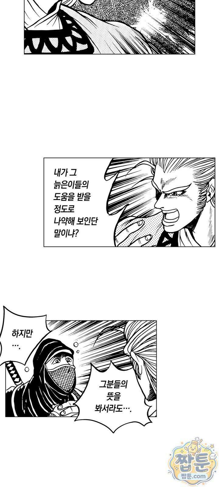 열혈강호 리마스터 30화 25