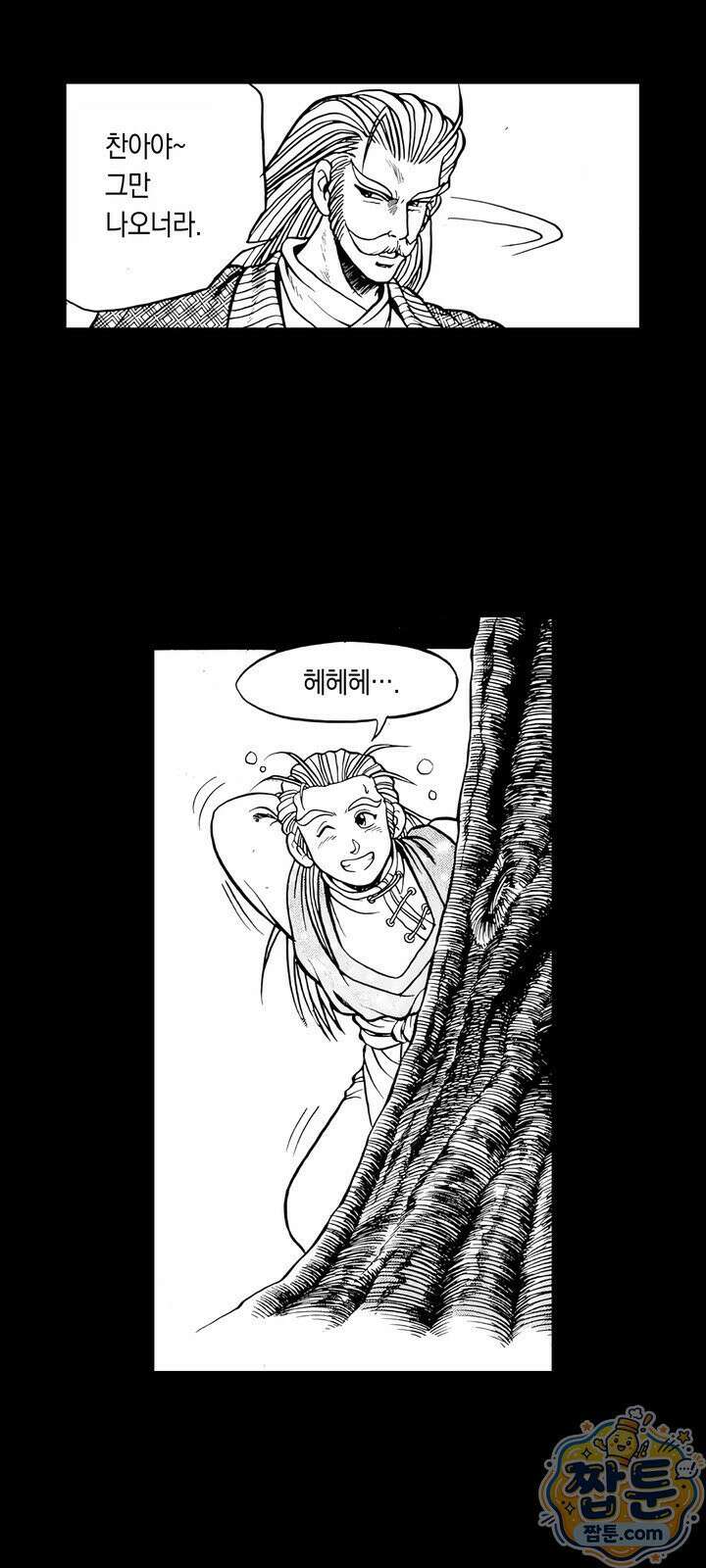 열혈강호 리마스터 30화 29