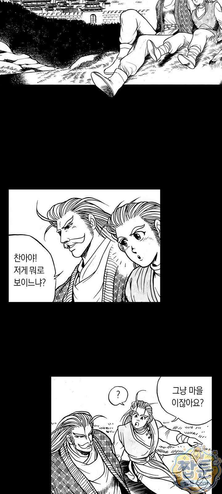 열혈강호 리마스터 30화 32