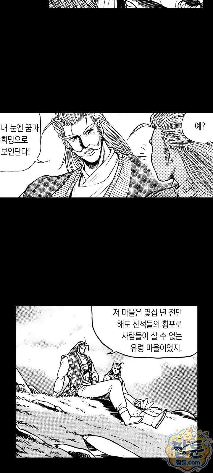 열혈강호 리마스터 30화 33