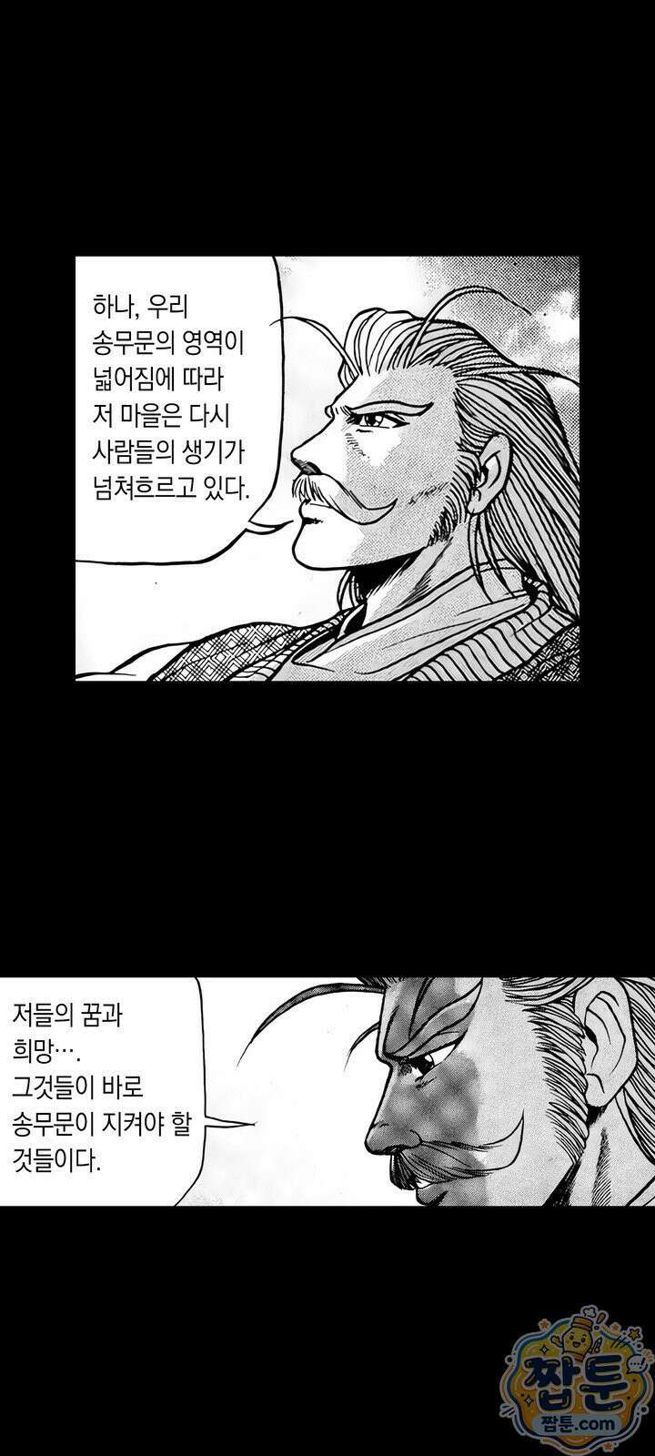 열혈강호 리마스터 30화 34