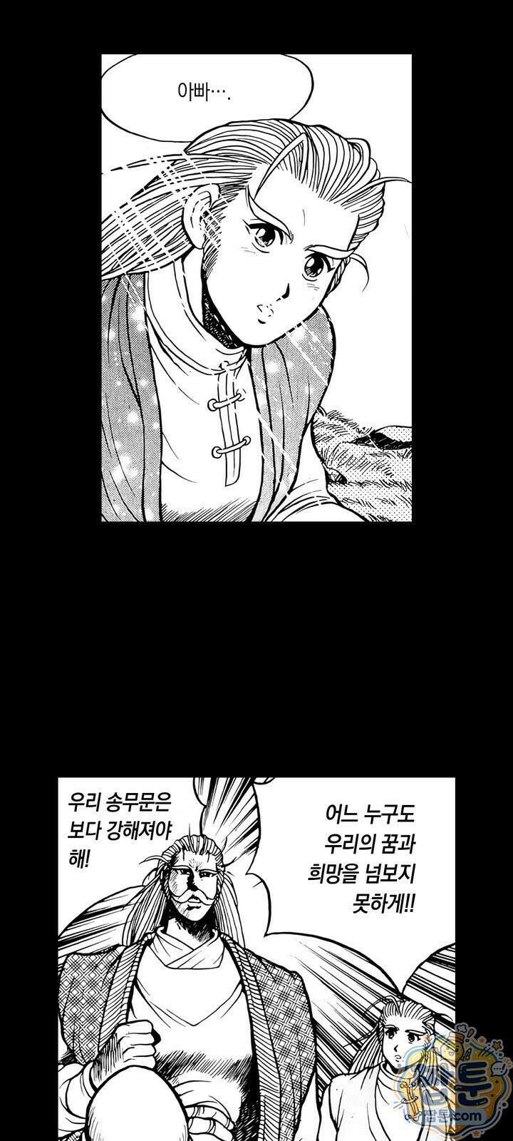 열혈강호 리마스터 30화 35