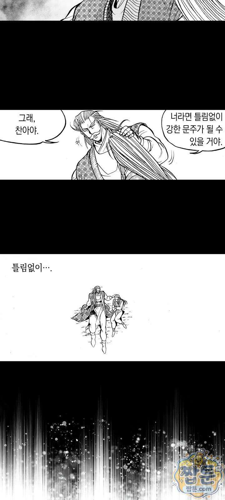 열혈강호 리마스터 30화 38