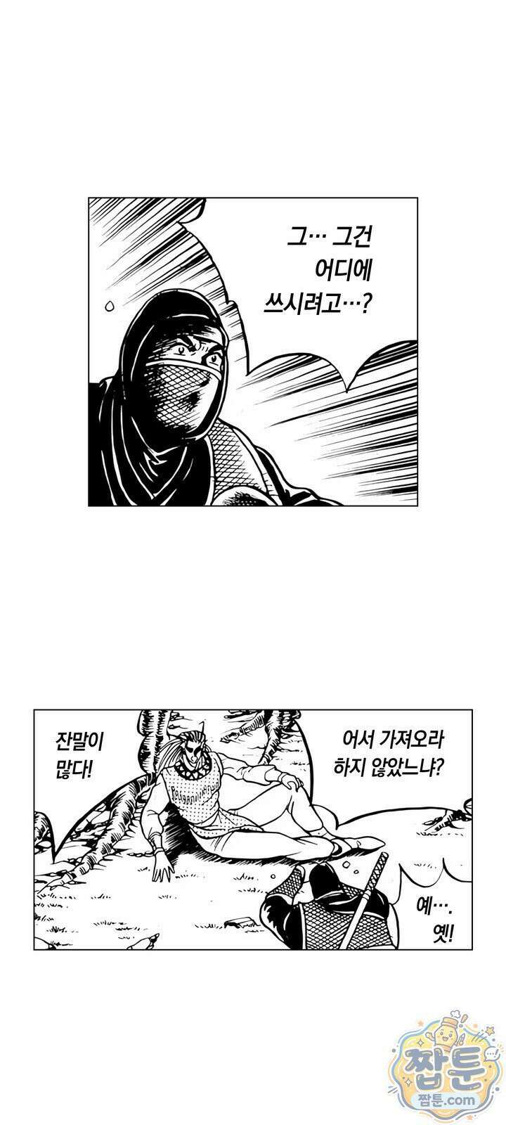 열혈강호 리마스터 30화 40