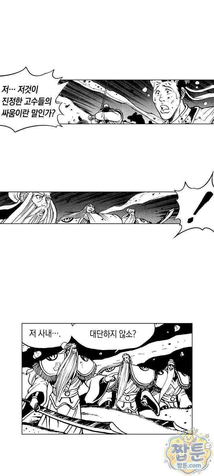 열혈강호 리마스터 30화 46
